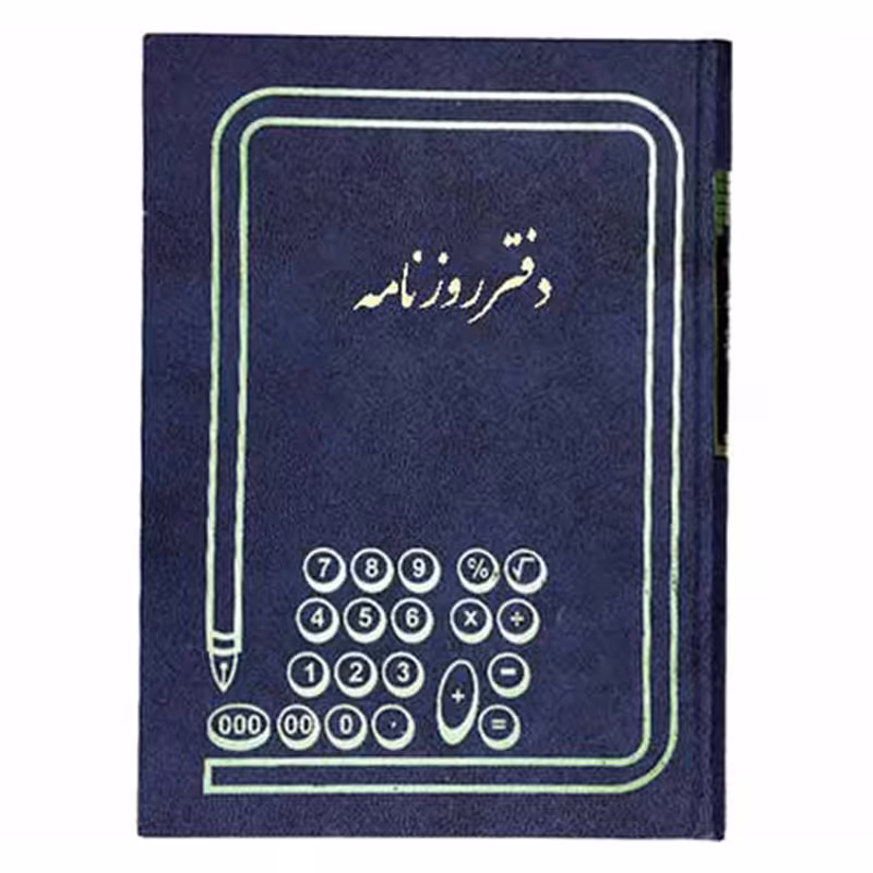 خرید دفتر روزنامه سایز رحلی 100 برگ