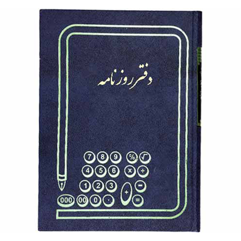 خرید دفتر روزنامه سایز رحلی 100 برگ