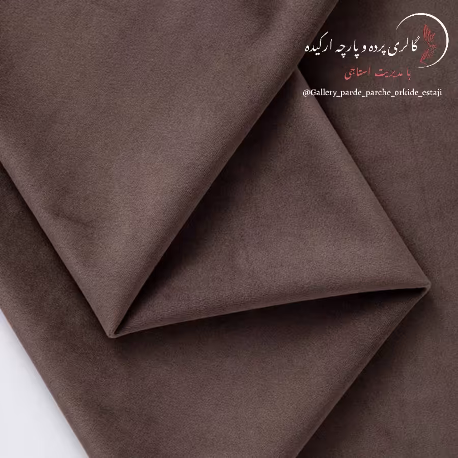 پارچه مخمل کالیفرنیا  درجه 1   ( تضمین شده )  عرض 1.5 متر   کد 010