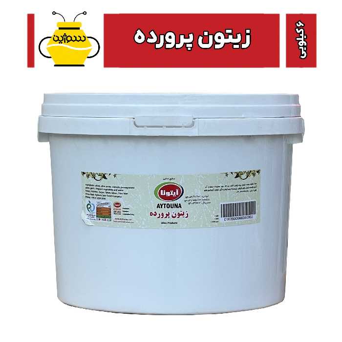 زیتون پرورده (6 کیلویی) آیتونا مخصوص رستوران (ارسال با اتوبوس)