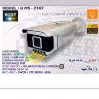 دوربین مداربسته5مگاپیکسل