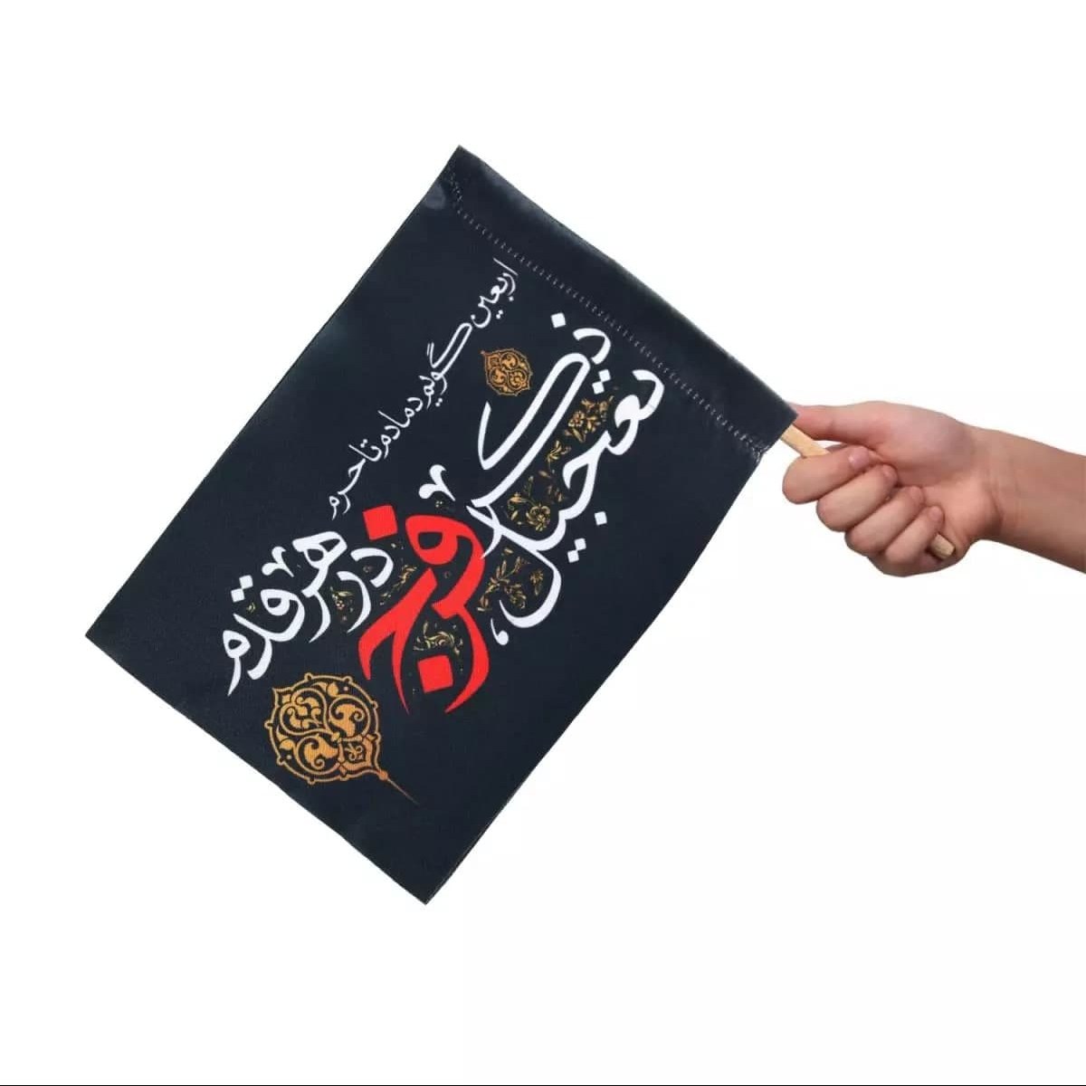 پرچم دست و کوله پشتی ویژه پیاده روی اربعین