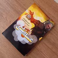 کتاب پنجم ویچر  ( غسل آتش ) نوشته ی   آندره ساپکوفسکی 