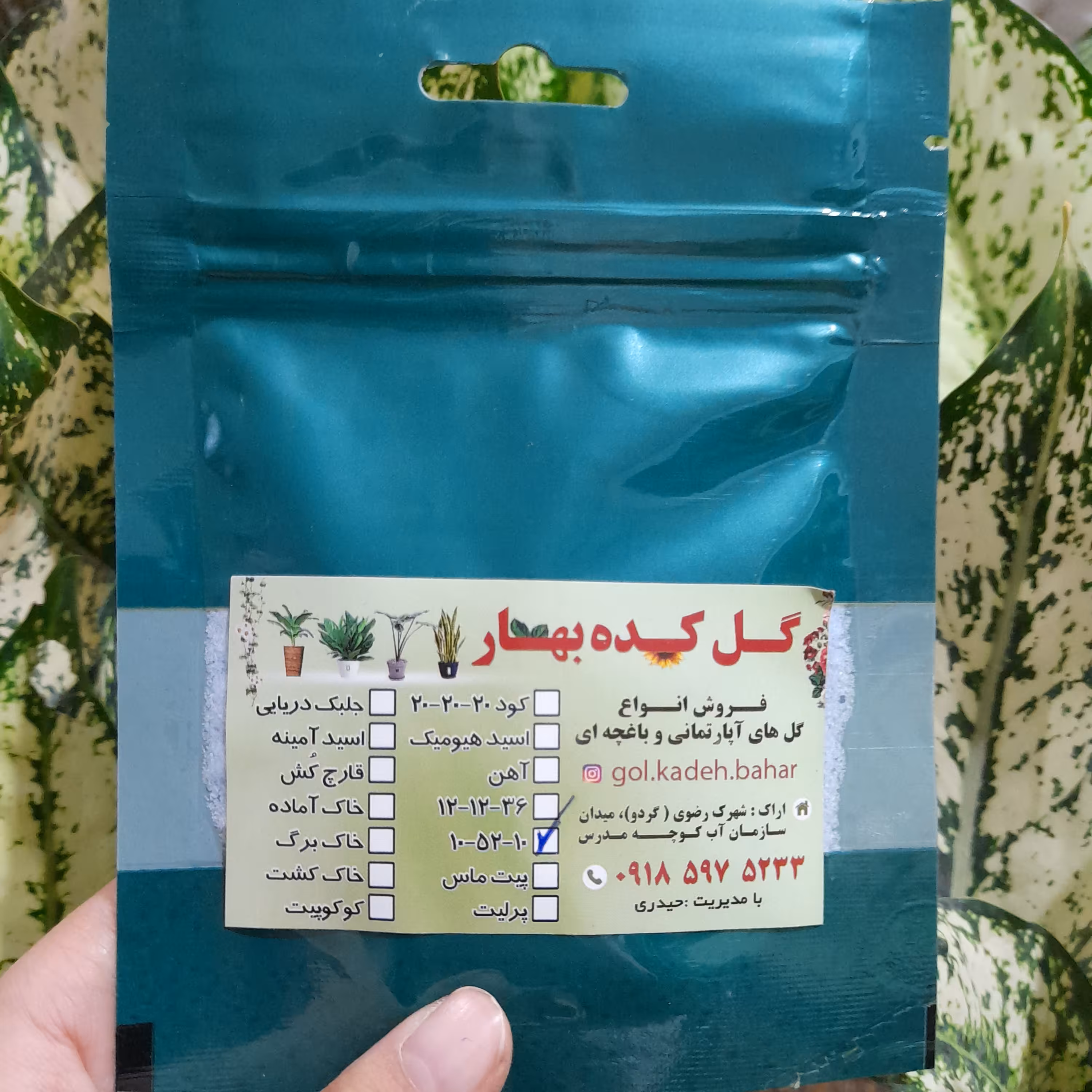 کود تقویتی 105210 یا(ریشه زایی)