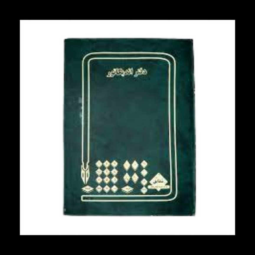 دفتر اندیکاتور 100 برگ رحلی