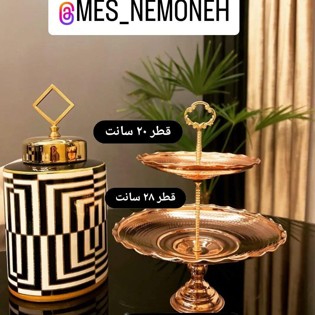 شیرینی خوری مسی سایز  متوسط ارتفاع 30،قطر طبقه اول 28 قطر طبقه دوم 20