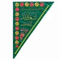 پرچم سه گوش عیدغدیر طرح اسعدالله ایامکم 