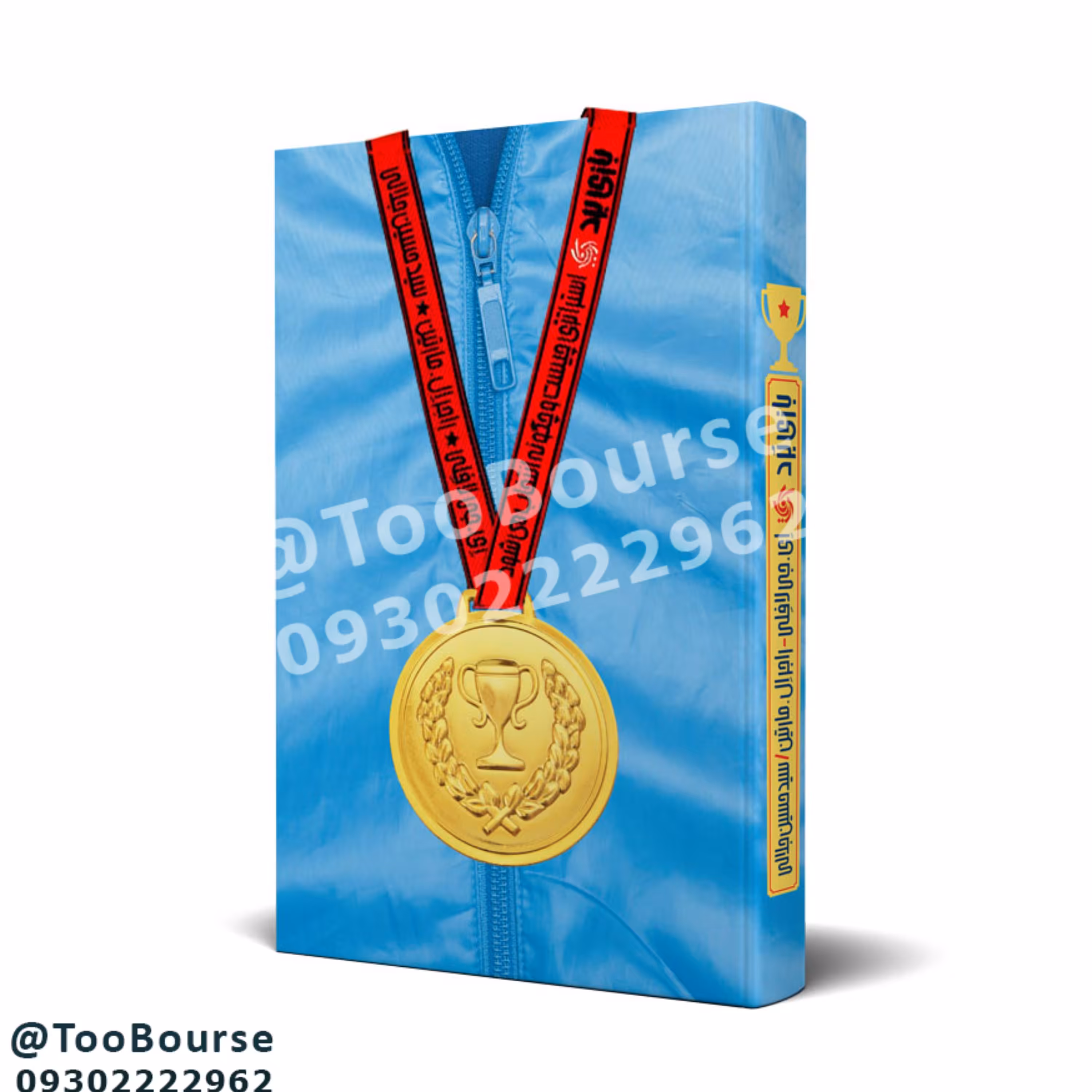 کتاب بازی برد