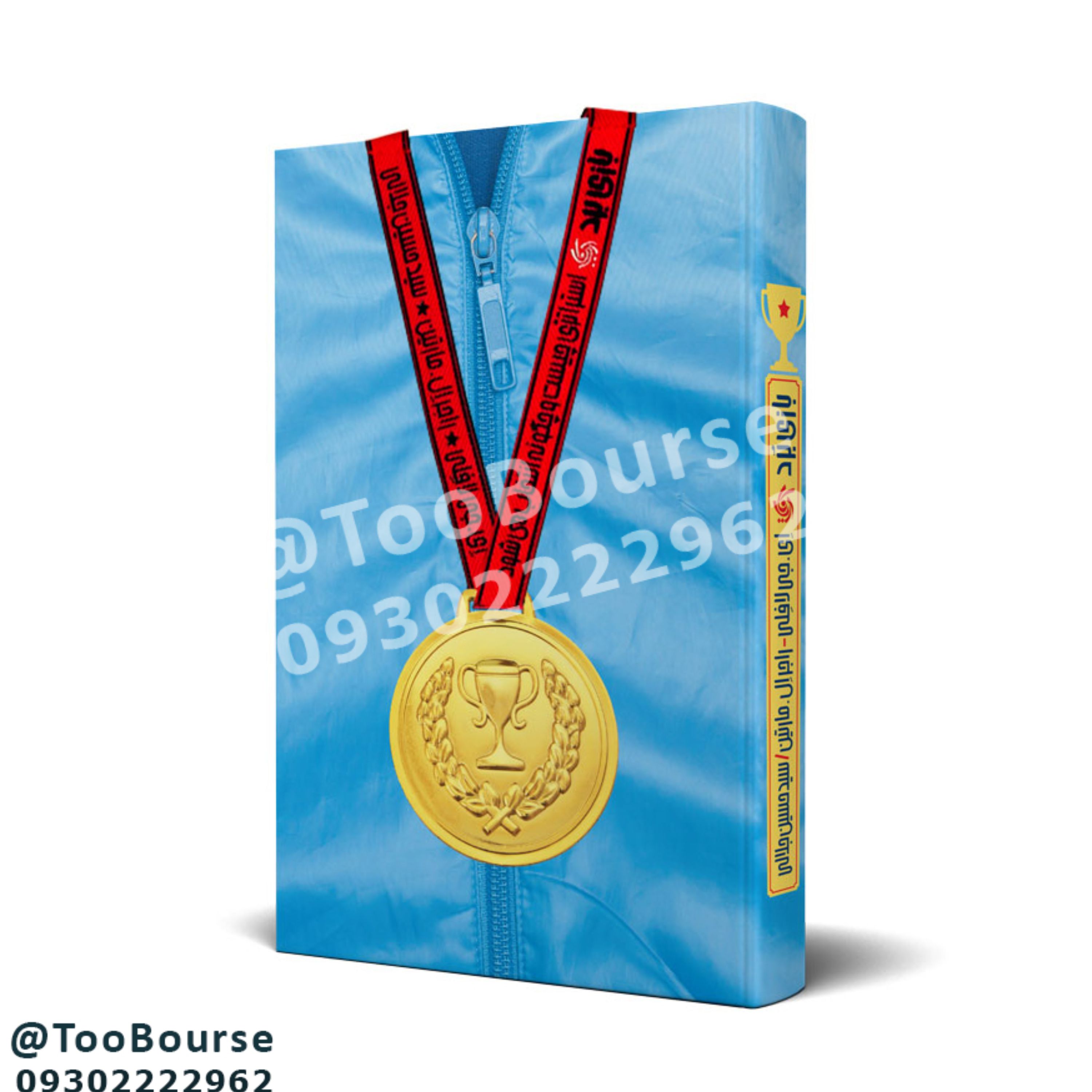 کتاب بازی برد