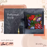 کوسن دورو مخمل مدلC33