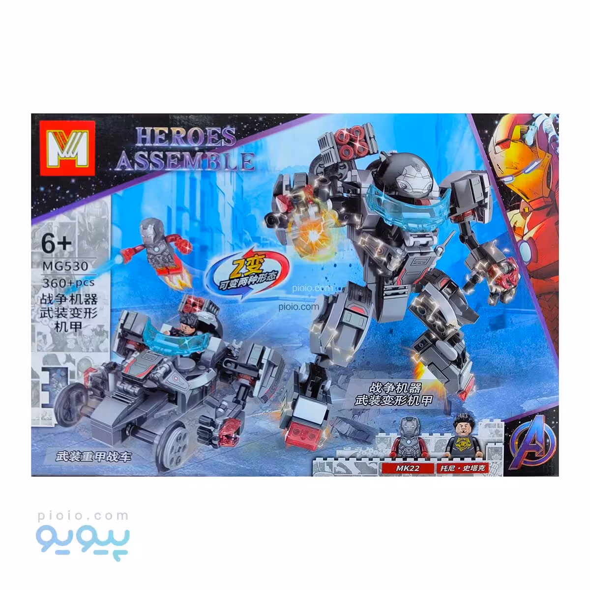 لگو ماشین جنگی ومارول آیتم MG530 تک و عمده