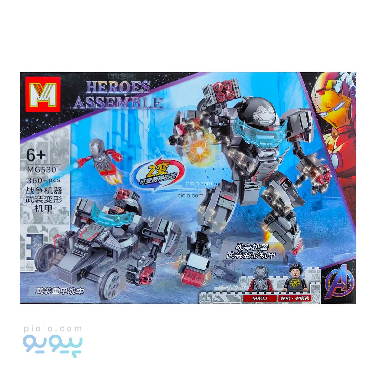 لگو ماشین جنگی ومارول آیتم MG530 تک و عمده