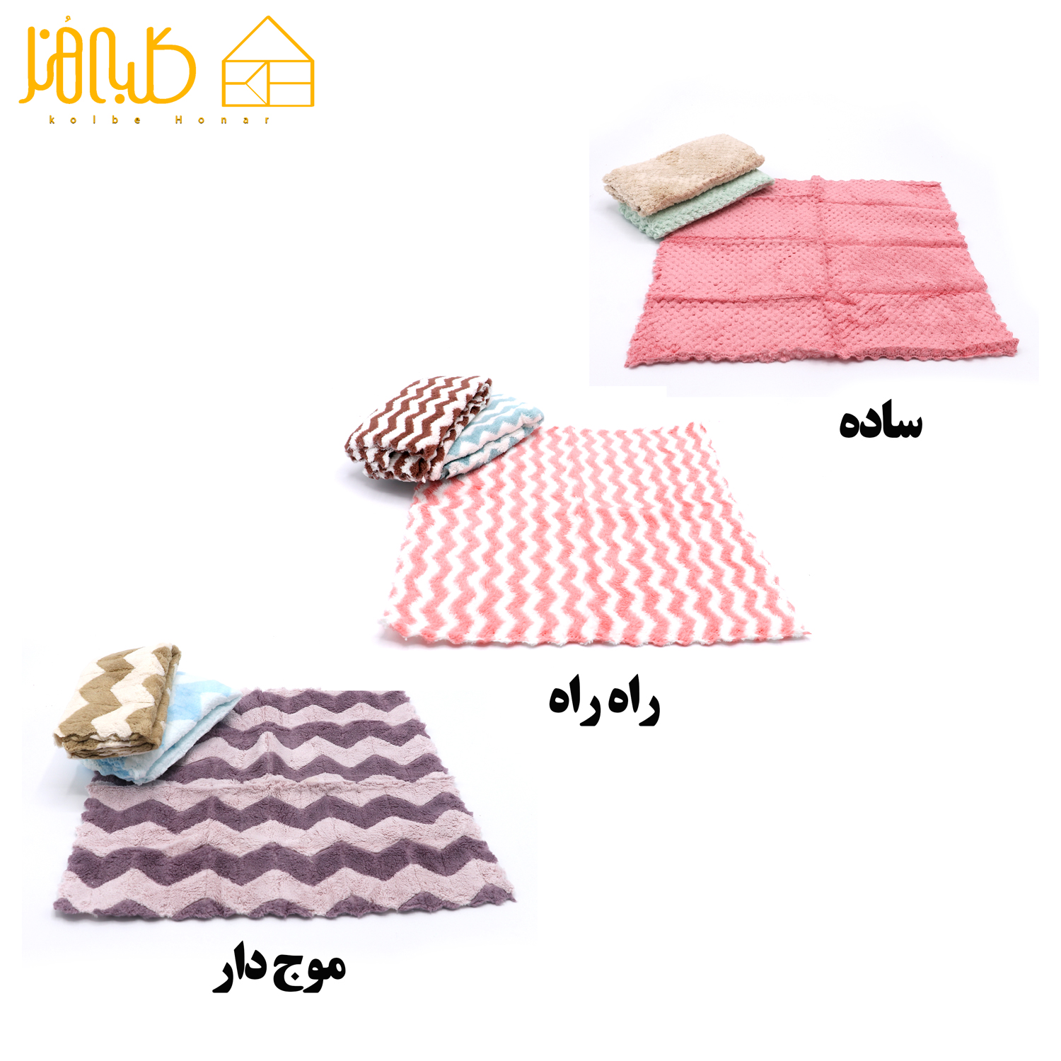 دستمال 3عددی بی لاو