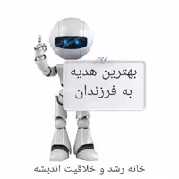 خانه رباتیک و رشد خلاقیت نوین3 ربات رالی