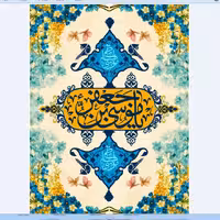 پرچم ولادت امام کاظم اندازه 80 در 35 کد  208-13-kzm مخمل آستر دار