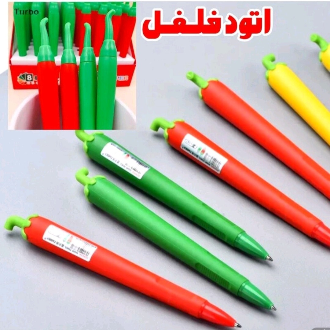 اتود فلفل پنج دهم