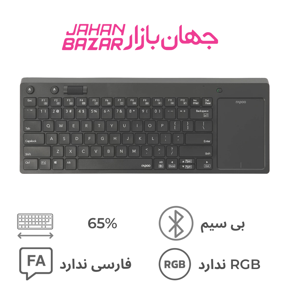 کیبورد بلوتوثی رپو Rapoo E6080