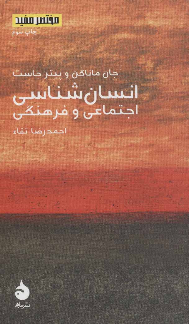 کتاب مختصر مفید 8