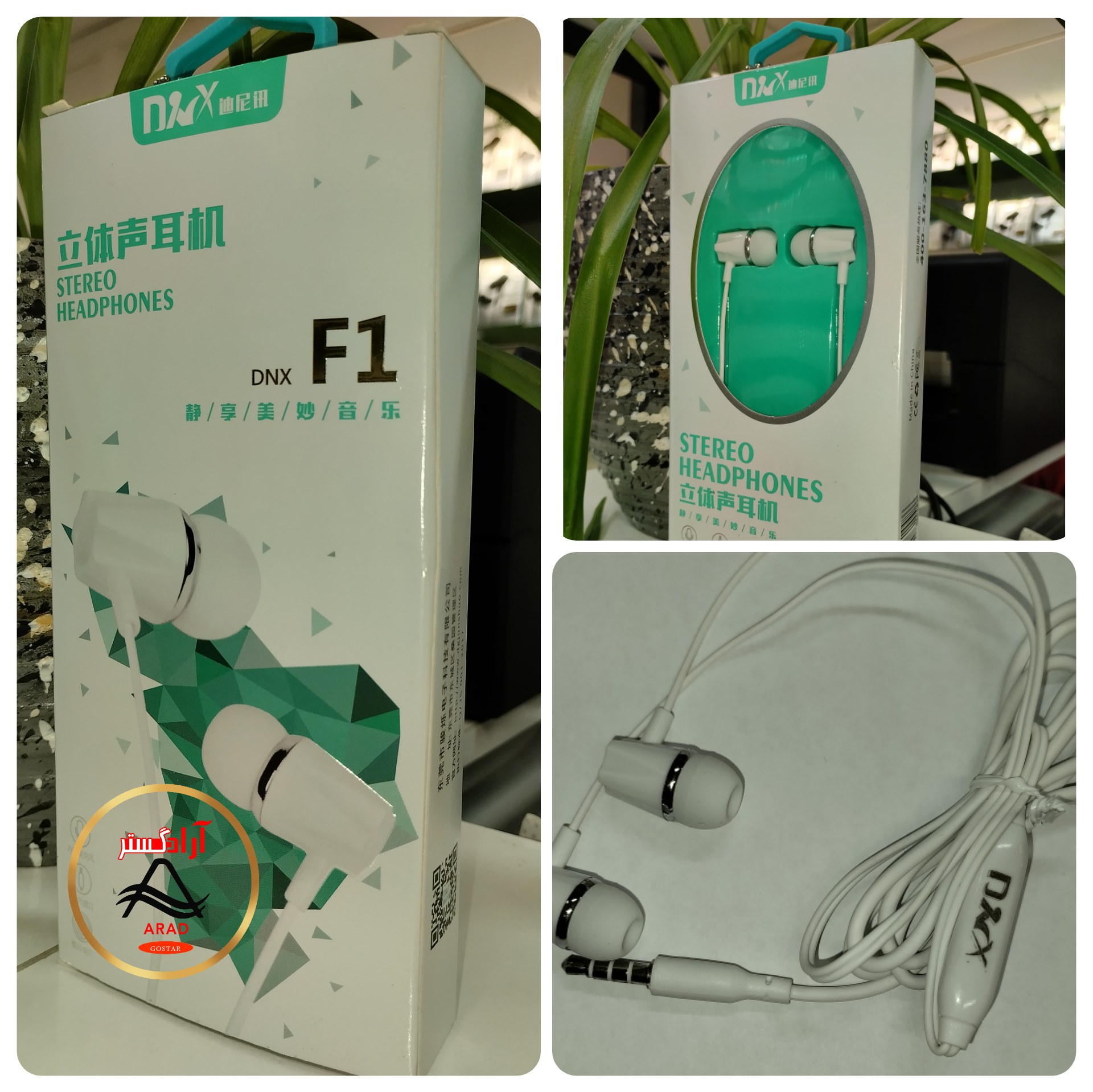 هندزفری مدل F1