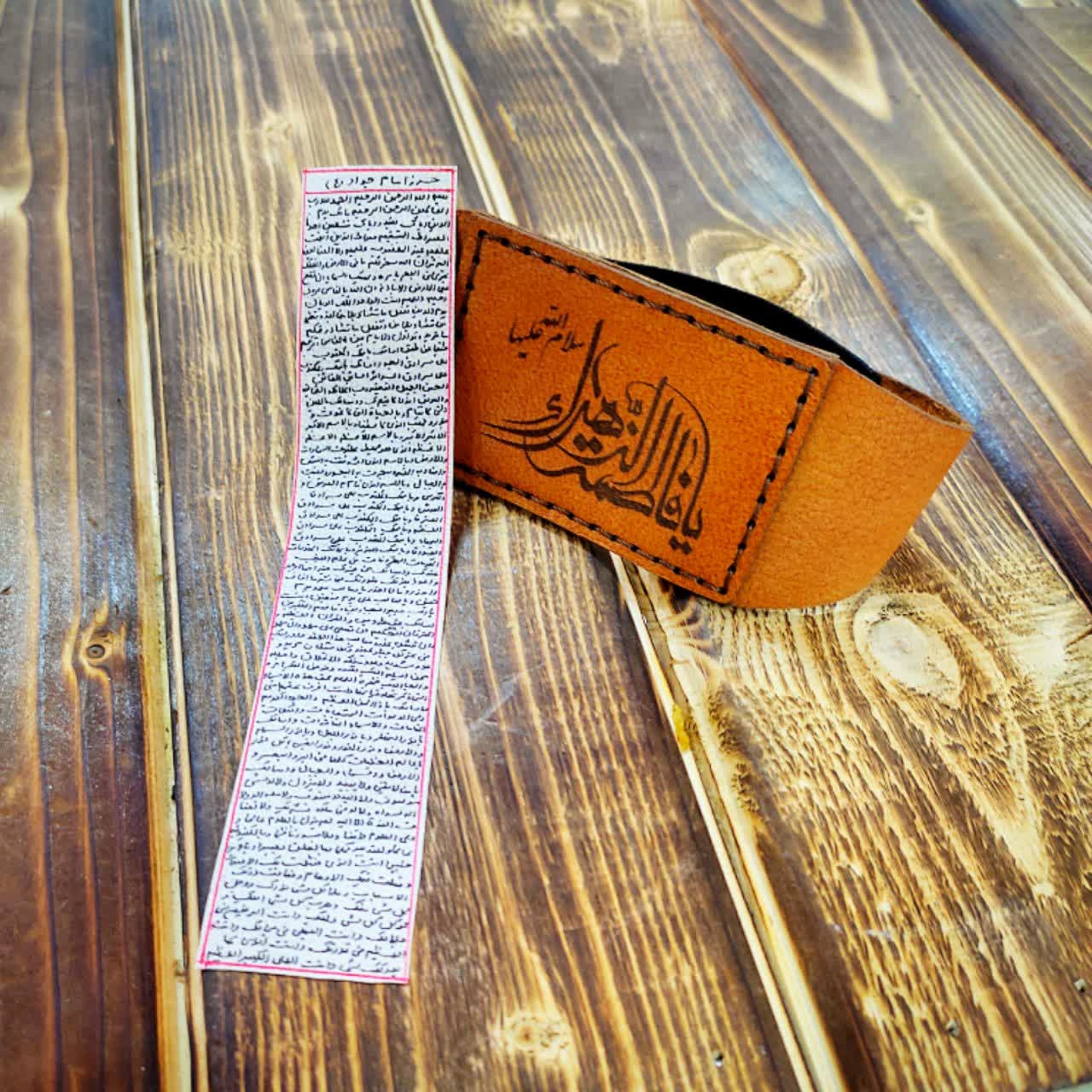 بازوبند چرمی حرزدار ، حرز امام جواد علیه السلام دستنویس روی پوست آهو (اصل)، رنگ عسلی،