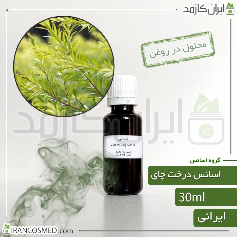 اسانس درخت چای ایرانی (Tea tree essence) -سایز 30میل