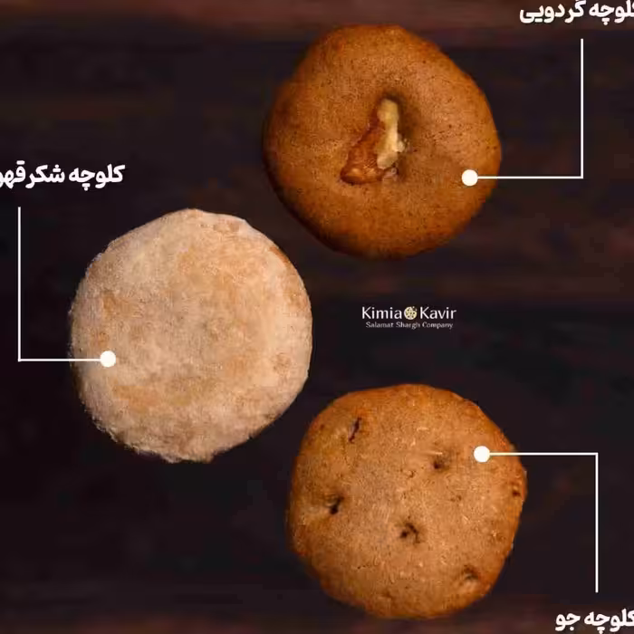 کلوچه فوق خوشمزه ارگانیک،حتی برای دیابتی ها