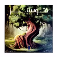 بازی ایرانی فتوسنتز (PHOTOSYNTHESIS)