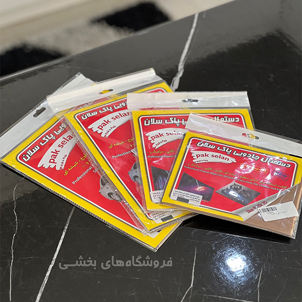 دستمال جادویی پاک سلان سایز 35*50