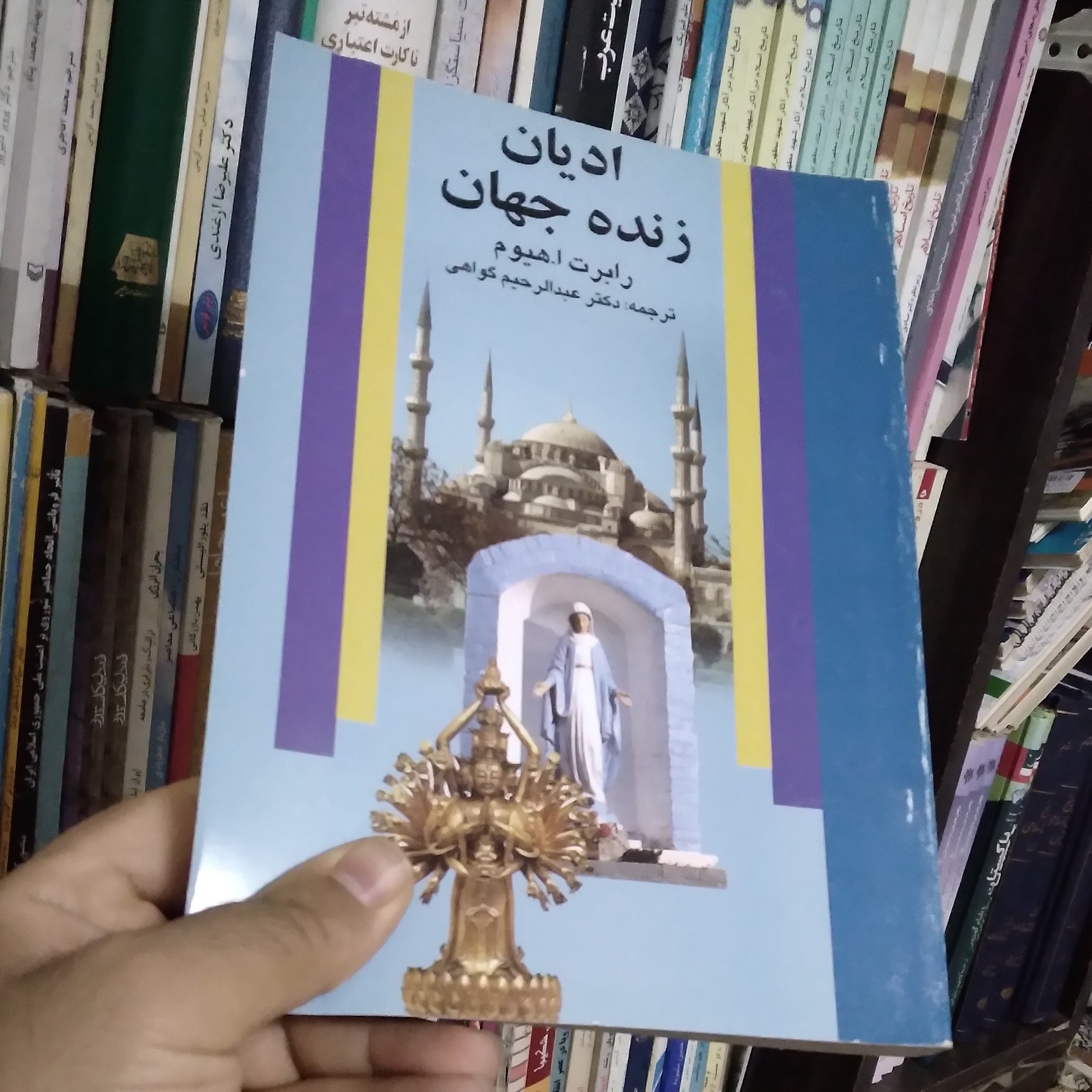 ادیان زنده جهان