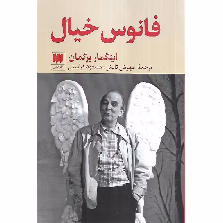 فانوس خیال
