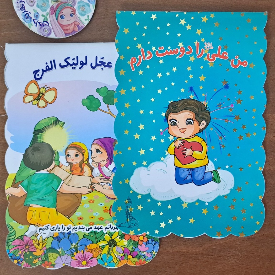 دفترچه نقاشی مذهبی طرح یاعلی بسته 2 عددی