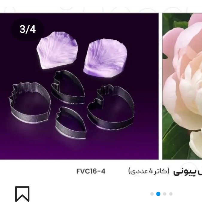 وینر و کاتر گل پیونی(4عددی)