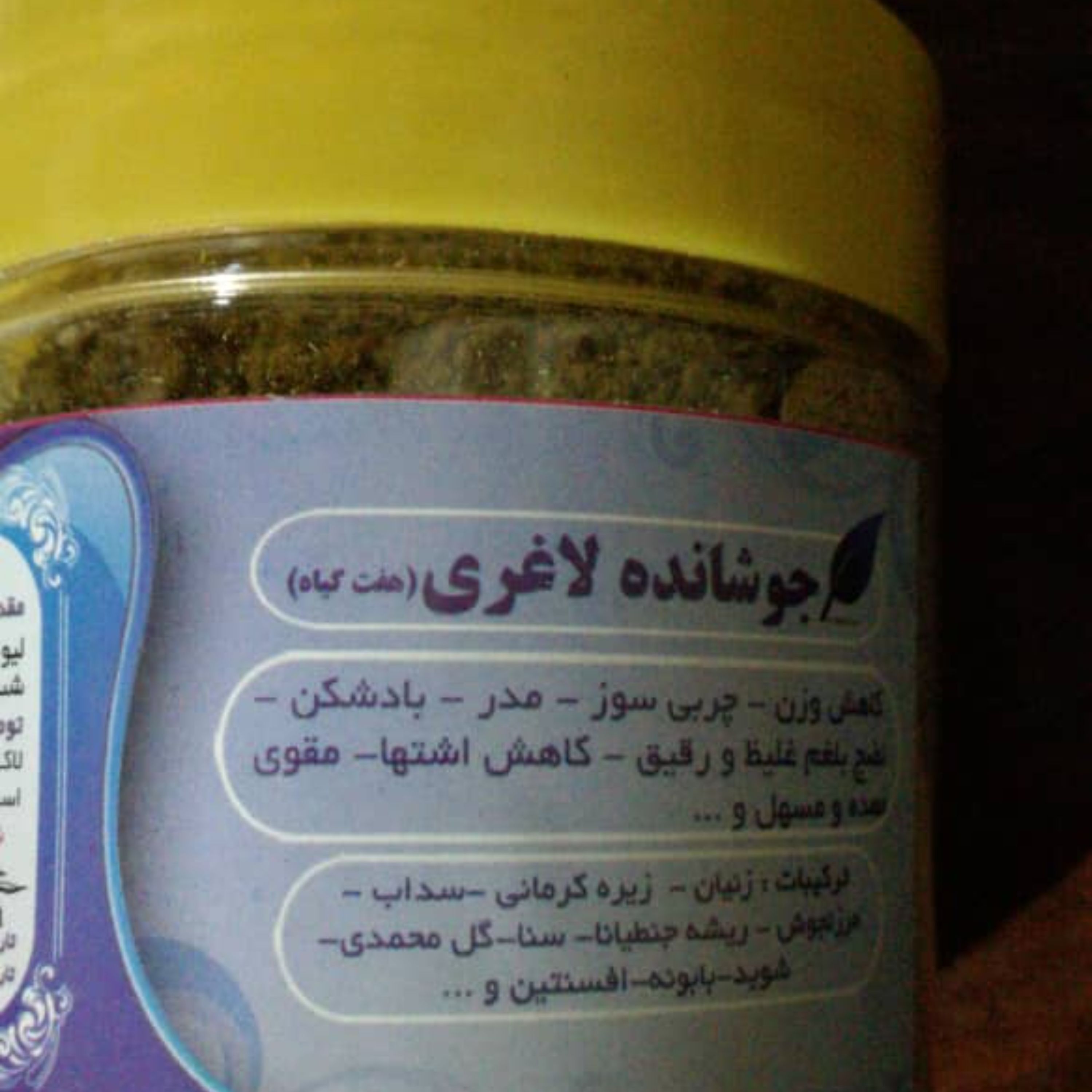 جوشانده تناسب