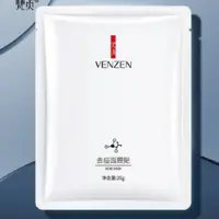ماسک ورقه ای صورت سفید کننده ونزن venzen
