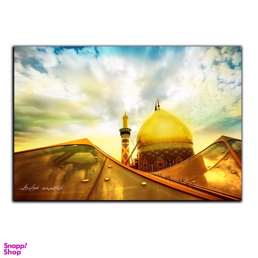 تابلو شاسی بکلیت طرح حرم و بارگاه مدل SH-8347