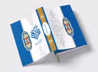 طرح آماده جلد قرآن | گرافیک با طعم تربچه