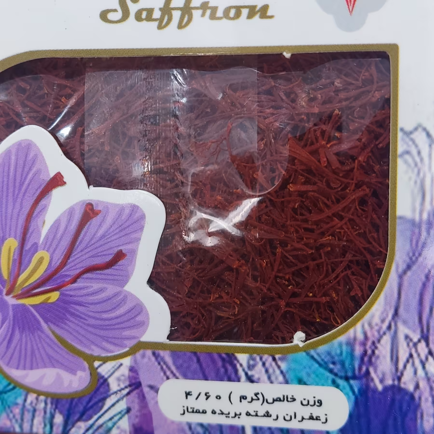 زعفران سرگل بیرجند خراسان جنوبی ،یک مثقالی