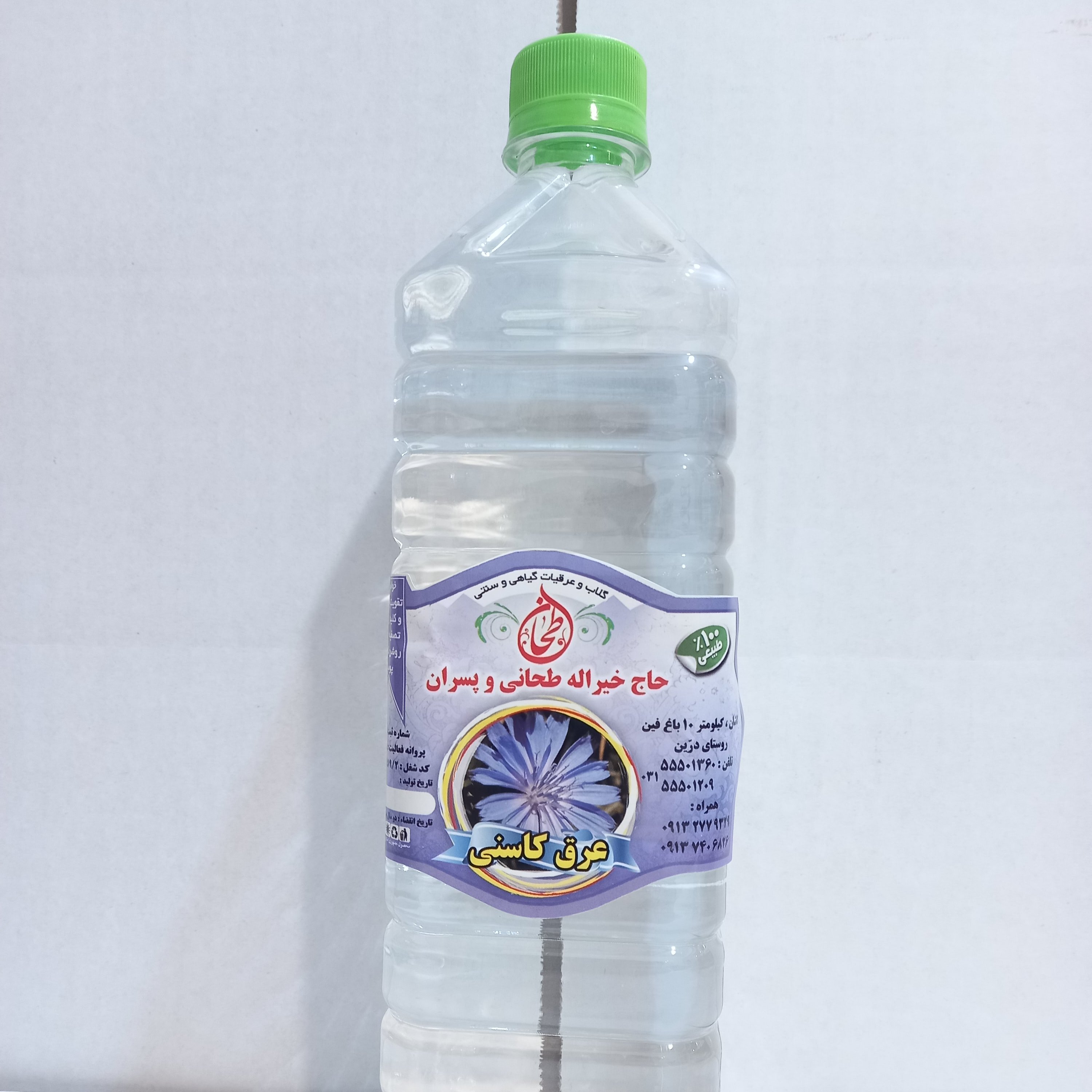 عرق کاسنی کاشان