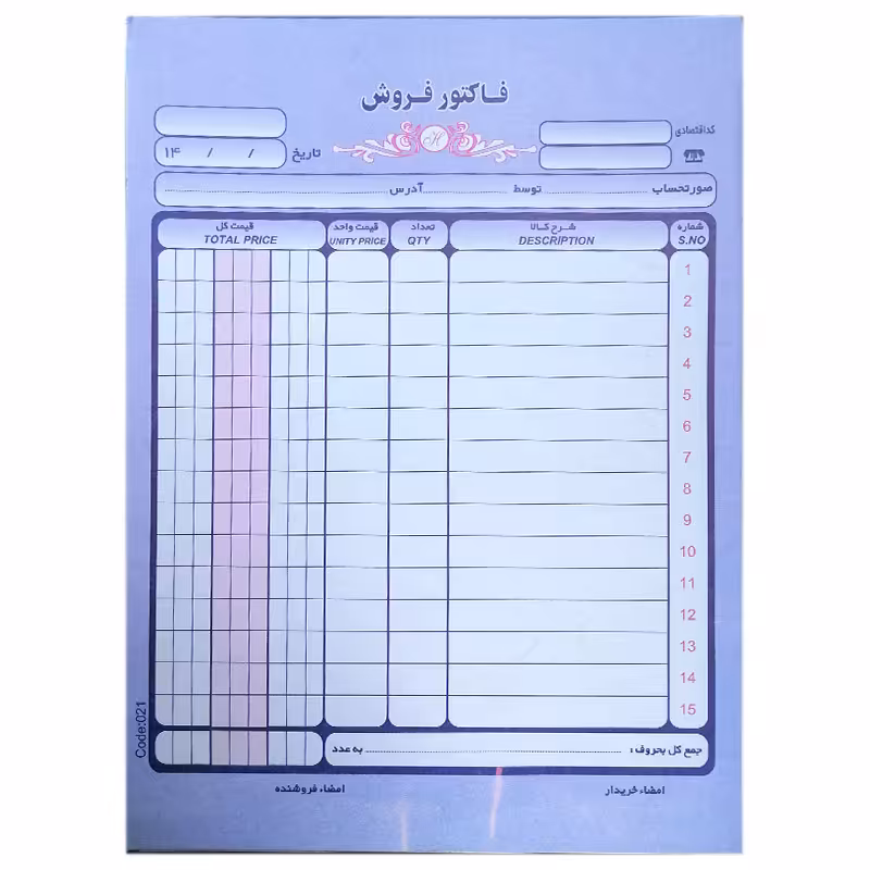 خرید فاکتور فروش دوبرگی رنگی سایز A5