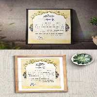 طرح لایه باز تقدیرنامه تذهیب | گرافیک با طعم تربچه