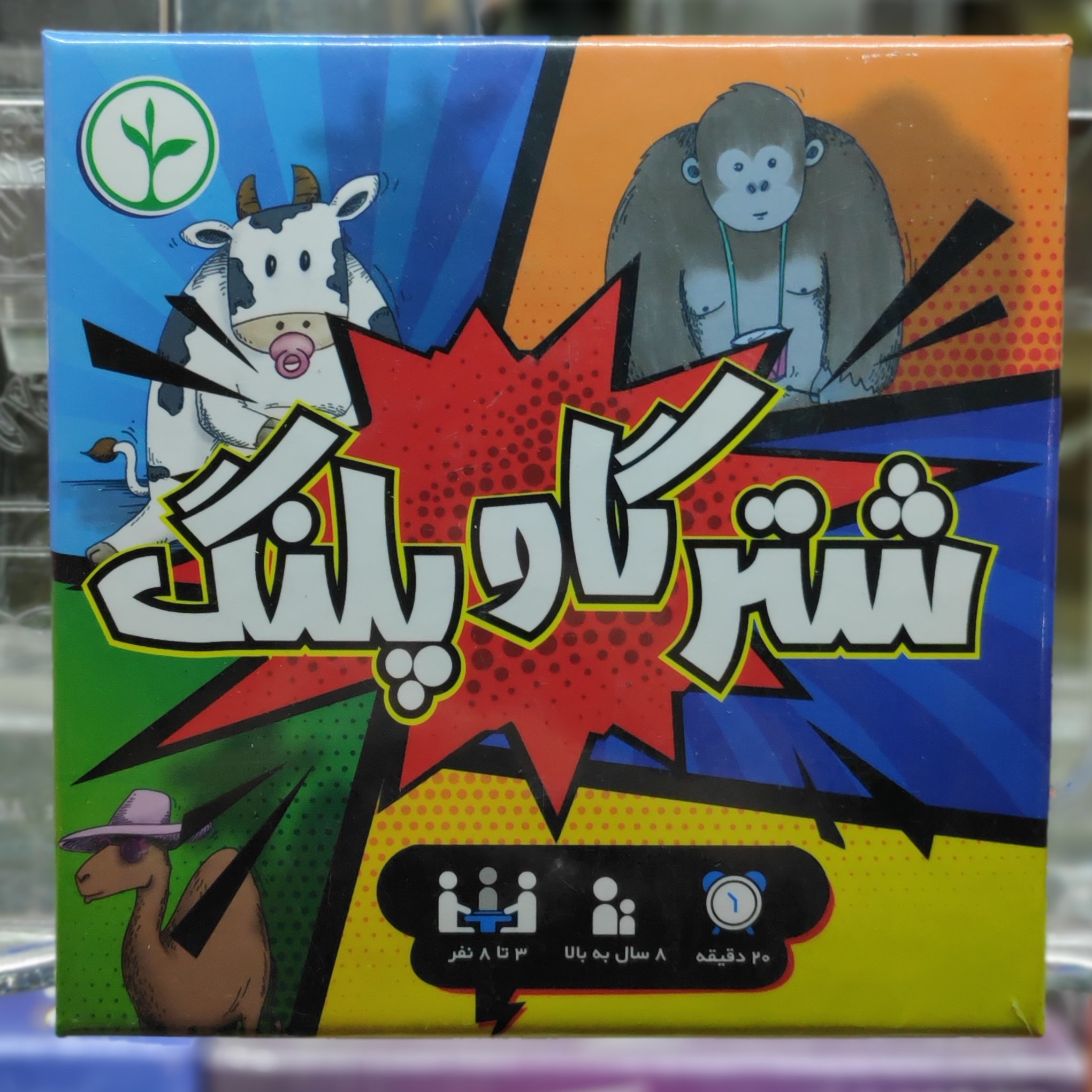 بازی شتر گاو پلنگ