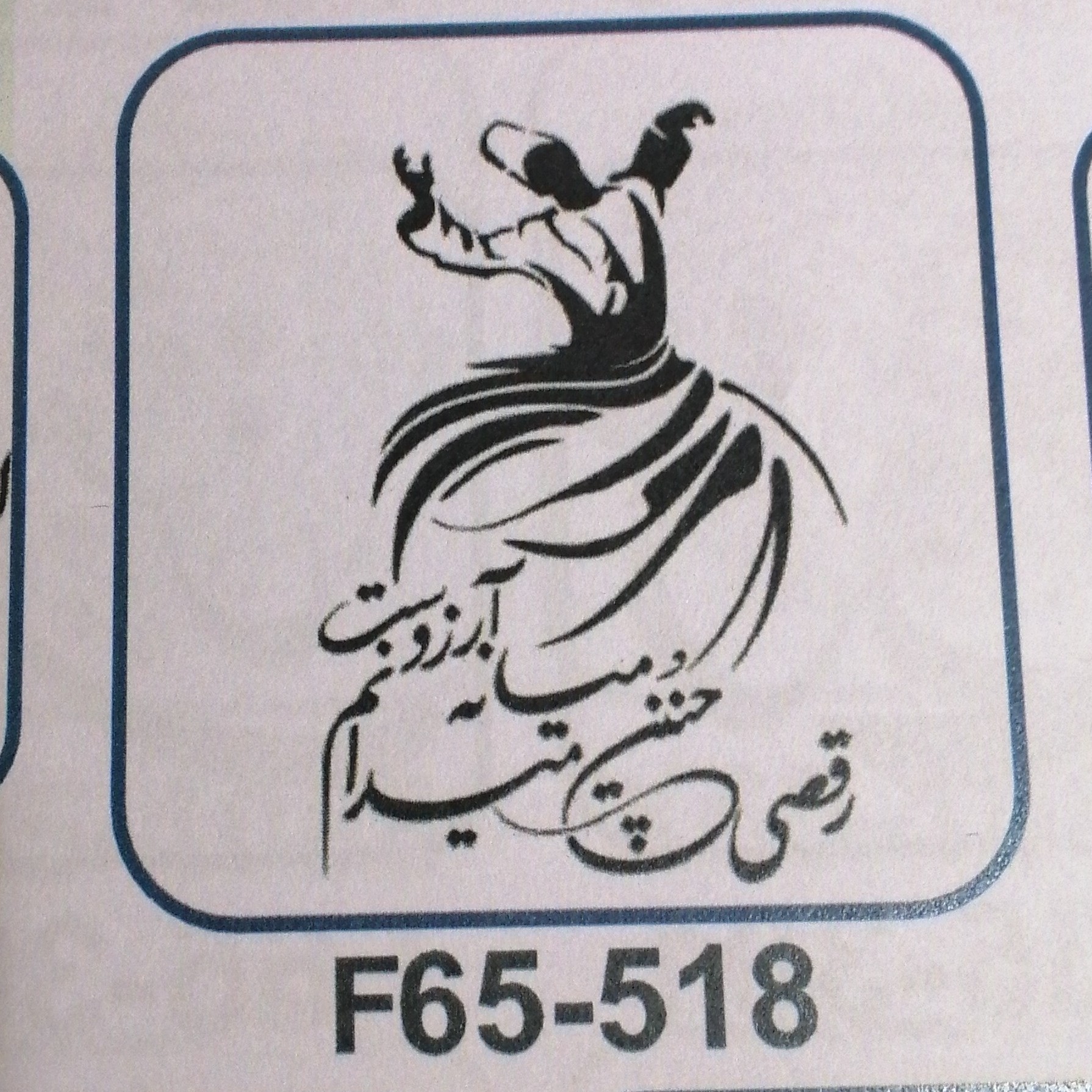 شابلون طرح رقصی سایز 40 در 60 کد 518