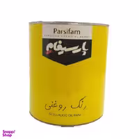 رنگ روغنی جلای چوب پارسیفام (Parsifam) کد 4000 وزن 1000 میلی لیتر