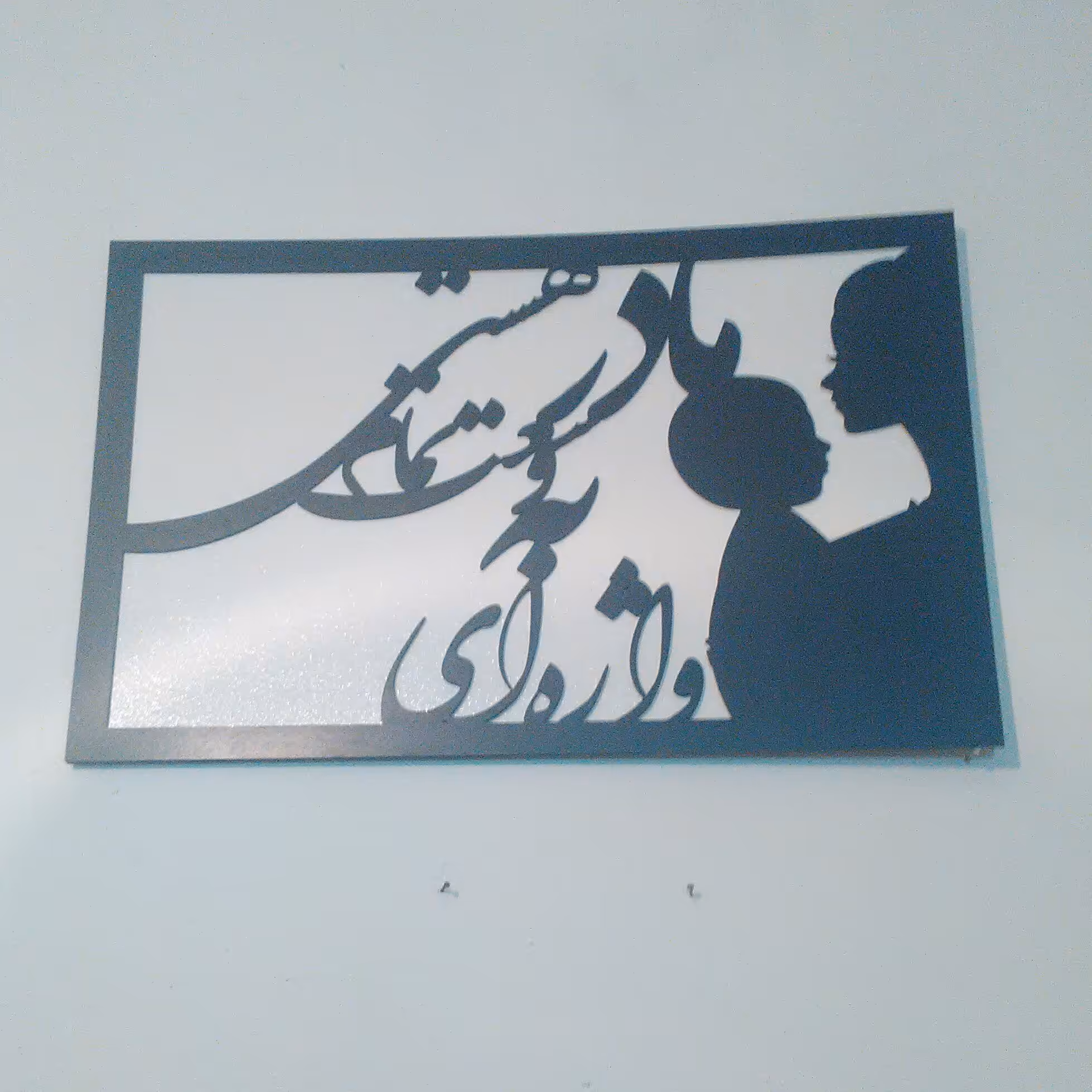 تابلو دیواری سایه طرح مادر