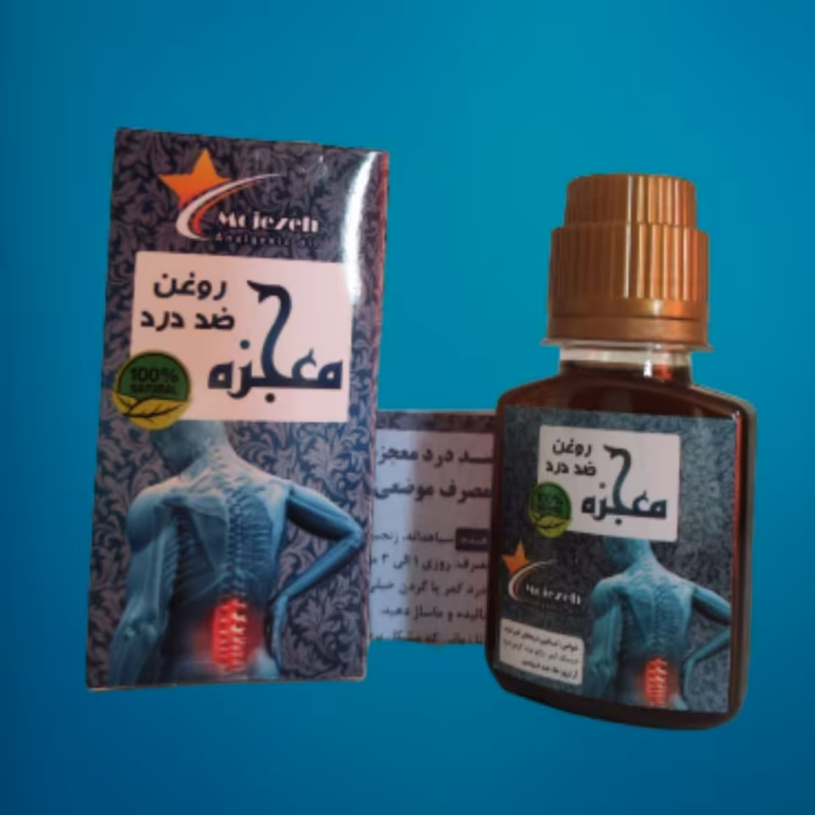 روغن مخصوص درد فوق العاده عالی محصولی بی نظیر