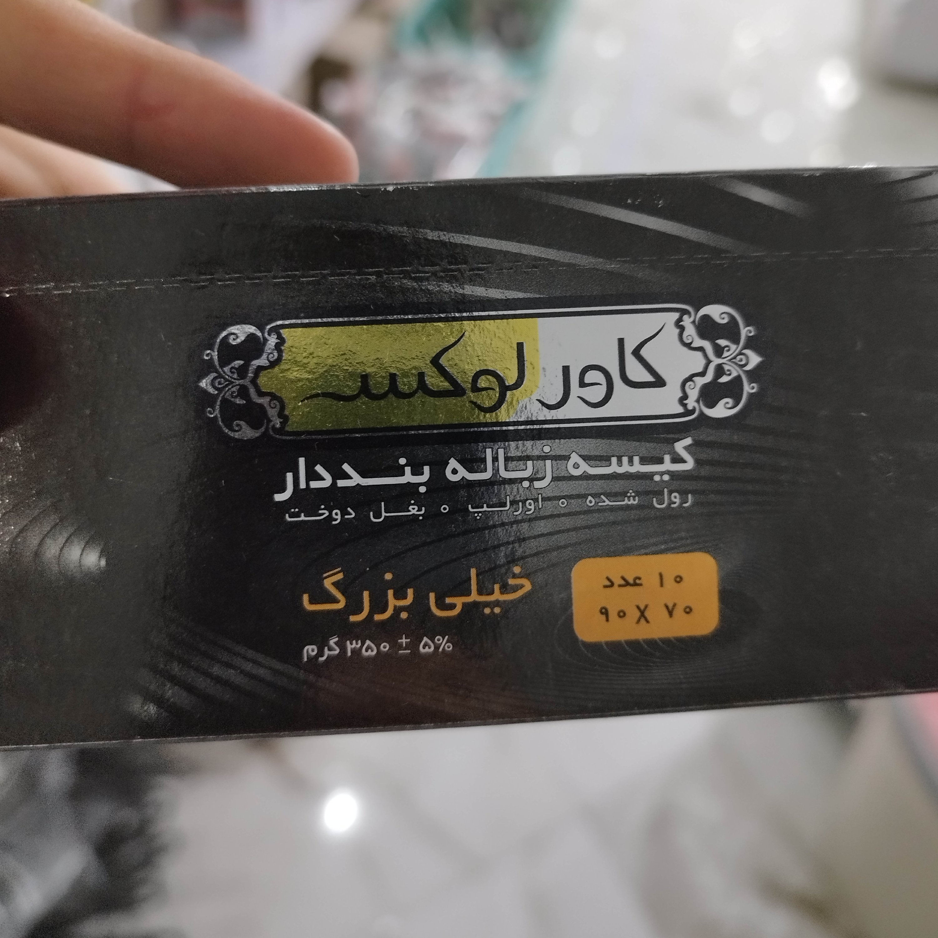 کیسه زباله /گرهی ،سایز بزرگ ،رنگ سفید ،ضخیم و هالی