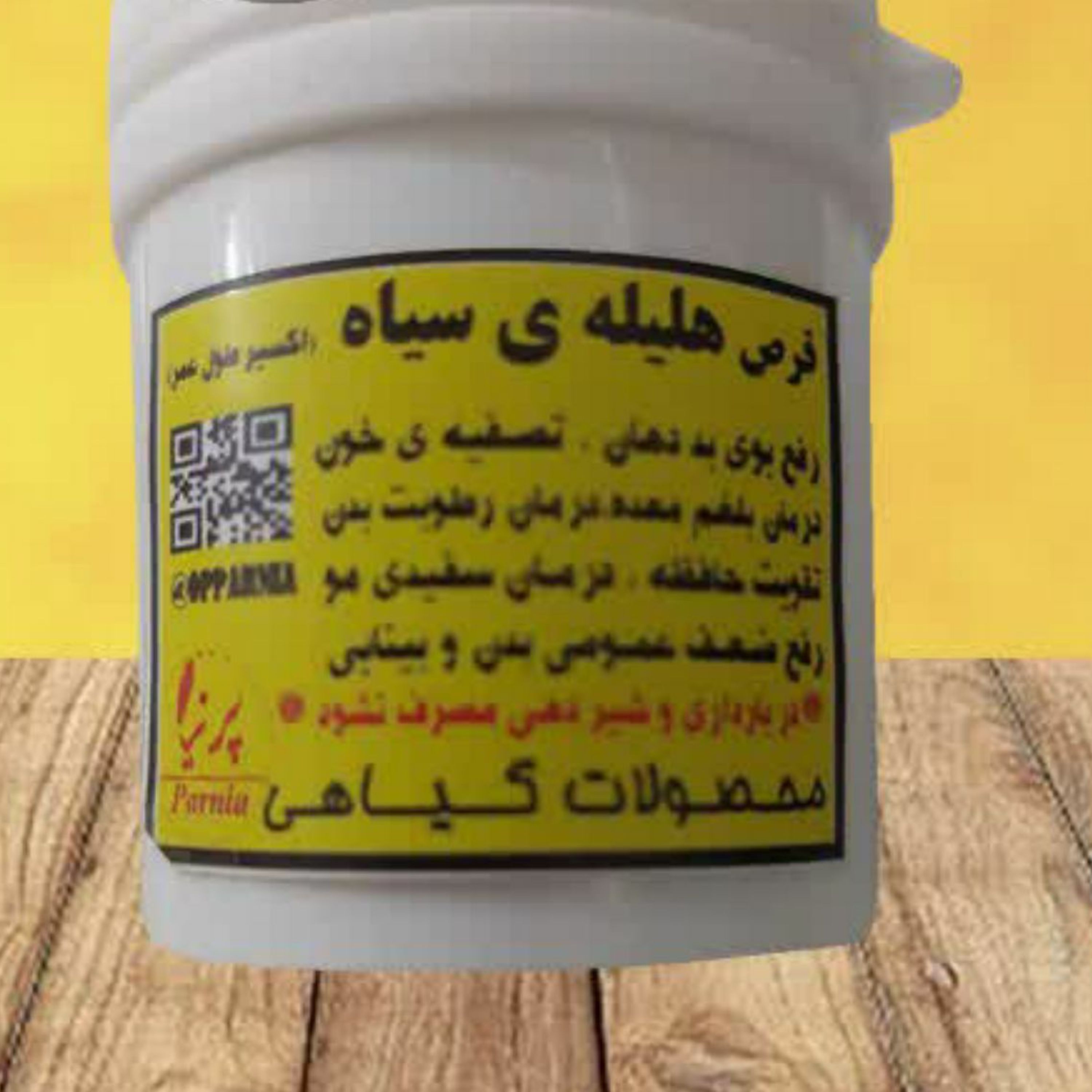 ترکیب گیاهی هلیله سیاه