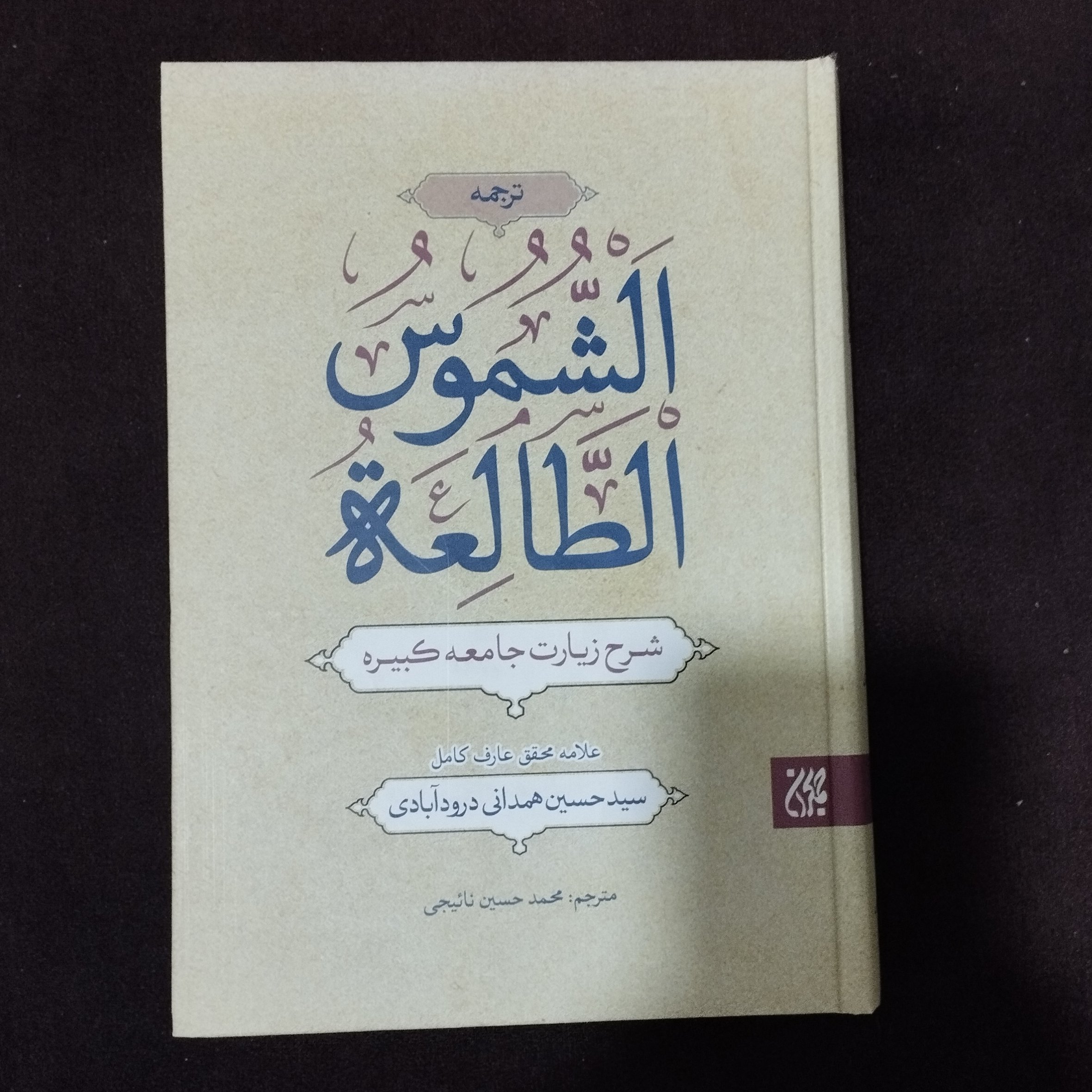الشموس الطالعه