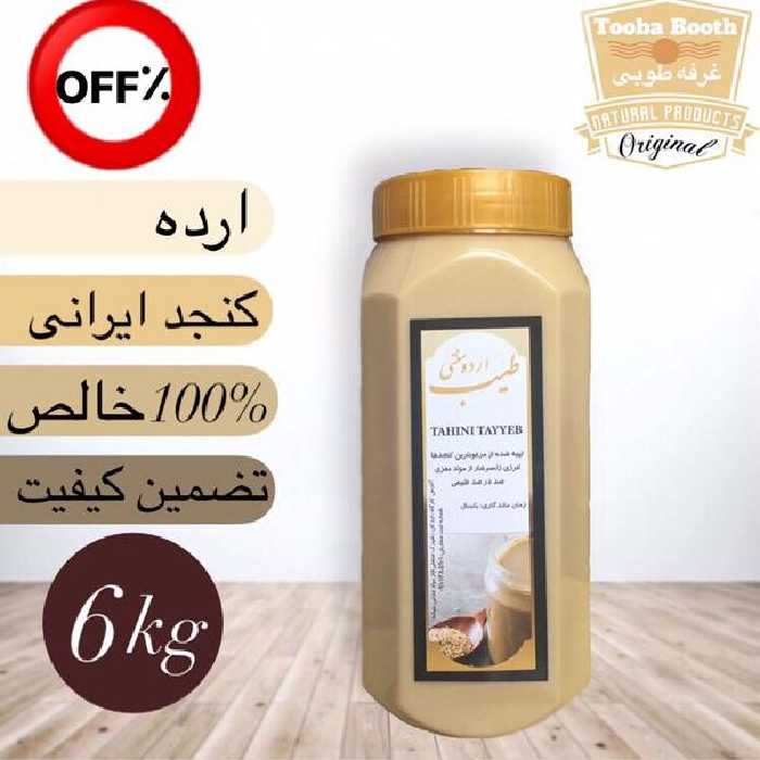 ارده کنجد ممتاز6 کیلویی تخفیف ویژه مناسب مغازه دارها