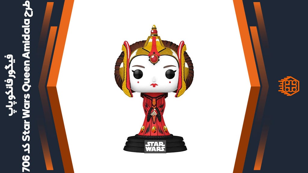فیگور فانکو پاپ طرح Star Wars Queen Amidala – کد 706